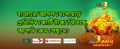 ওয়েলকাম বোনাস 🎰 promotion banner