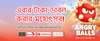 বিশাল বোনাস নিয়ে আজই খেলুন