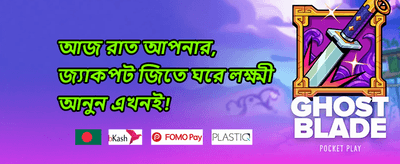 সাপ্তাহিক ভিআইপি ক্যাশব্যাক banner