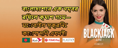 VIP মেম্বারশিপ 🏆 promotion banner